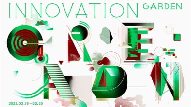 ビジネス＆イノベーションカンファレンス『Innovation Garden』第三回を開催しました。