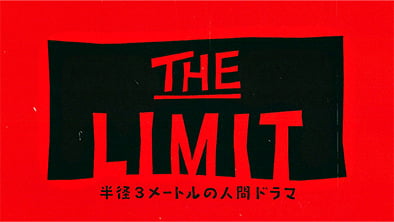 『THE LIMIT タクシーの女』がショートショートフィルムフェスティバルジャパン部門 優秀賞/東京都知事賞受賞、第95回アカデミー賞短編部門ノミネート候補に選ばれました。
