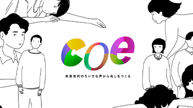TOKYO MX「堀潤モーニングFLAG」にてCINRA,Inc.との共同プロジェクト『coeプロジェクト』をご紹介いただきました。