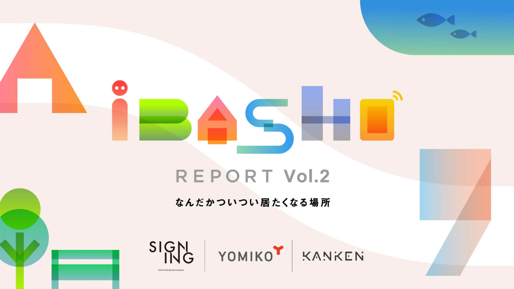iBASHO REPORT Vol.2 〜A place where you kind of want to stay - is now available.〜
