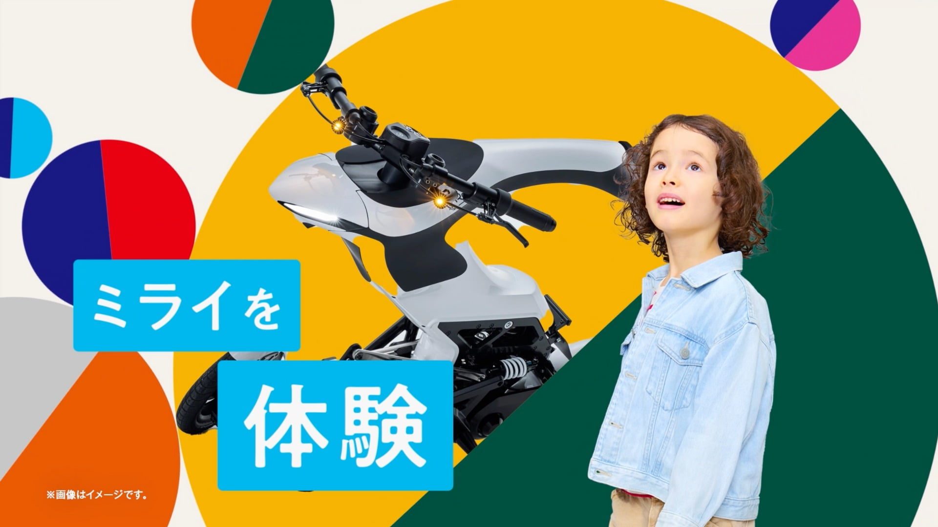 Japan Mobility Show 2025