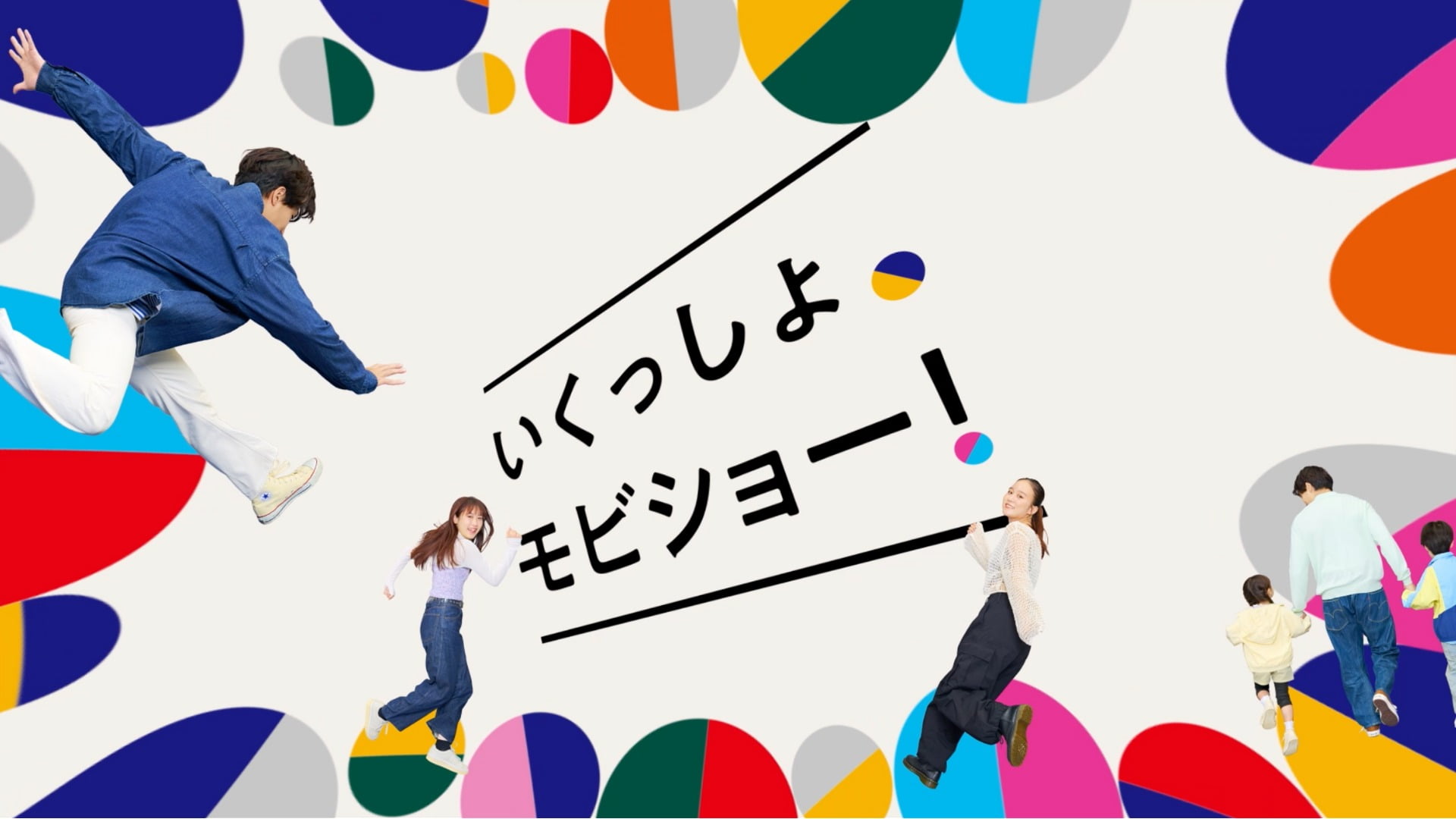 Japan Mobility Show 2025