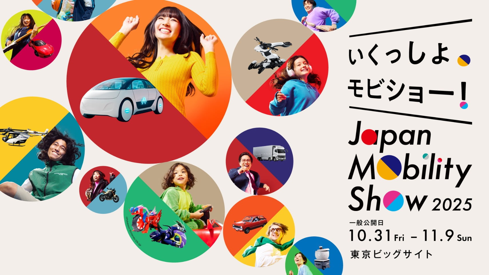 Japan Mobility Show 2025