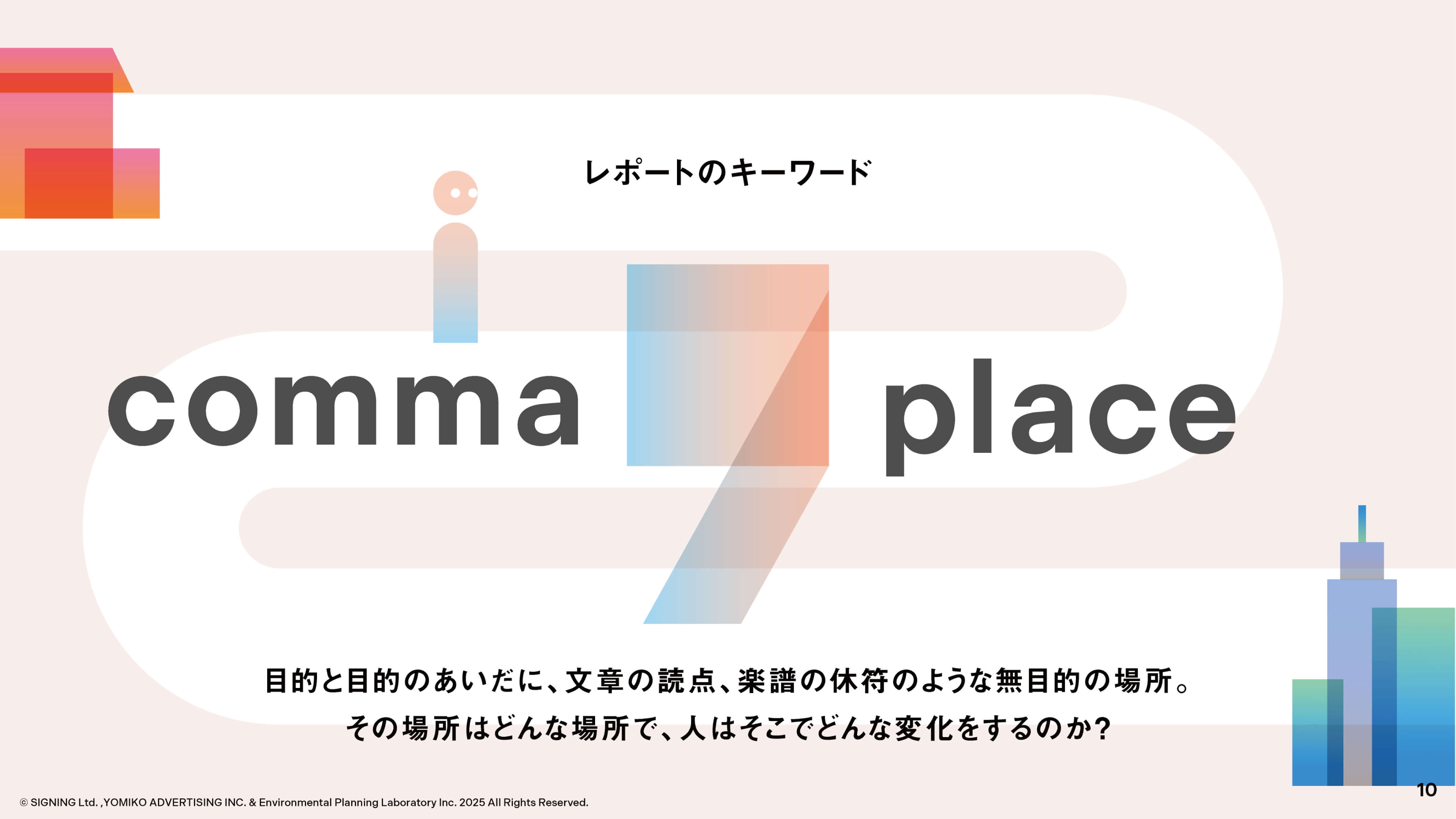 iBASHO REPORT Vol.2 
〜A place where you just want to stay〜
