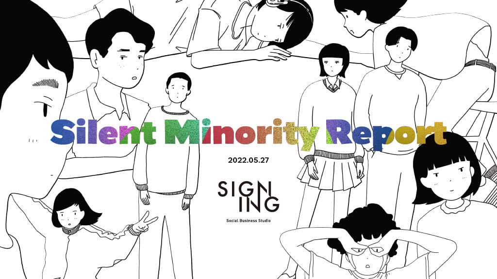 Silent Minority Report