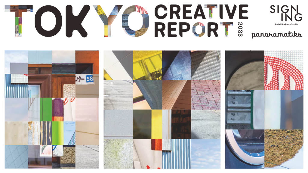 TOKYO CREATIVE REPORT | SIGNING Ltd. SOCIAL DESIGNING COMPANY