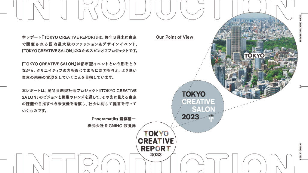 TOKYO CREATIVE REPORT | SIGNING Ltd. SOCIAL DESIGNING COMPANY