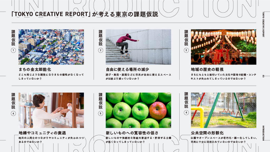 TOKYO CREATIVE REPORT