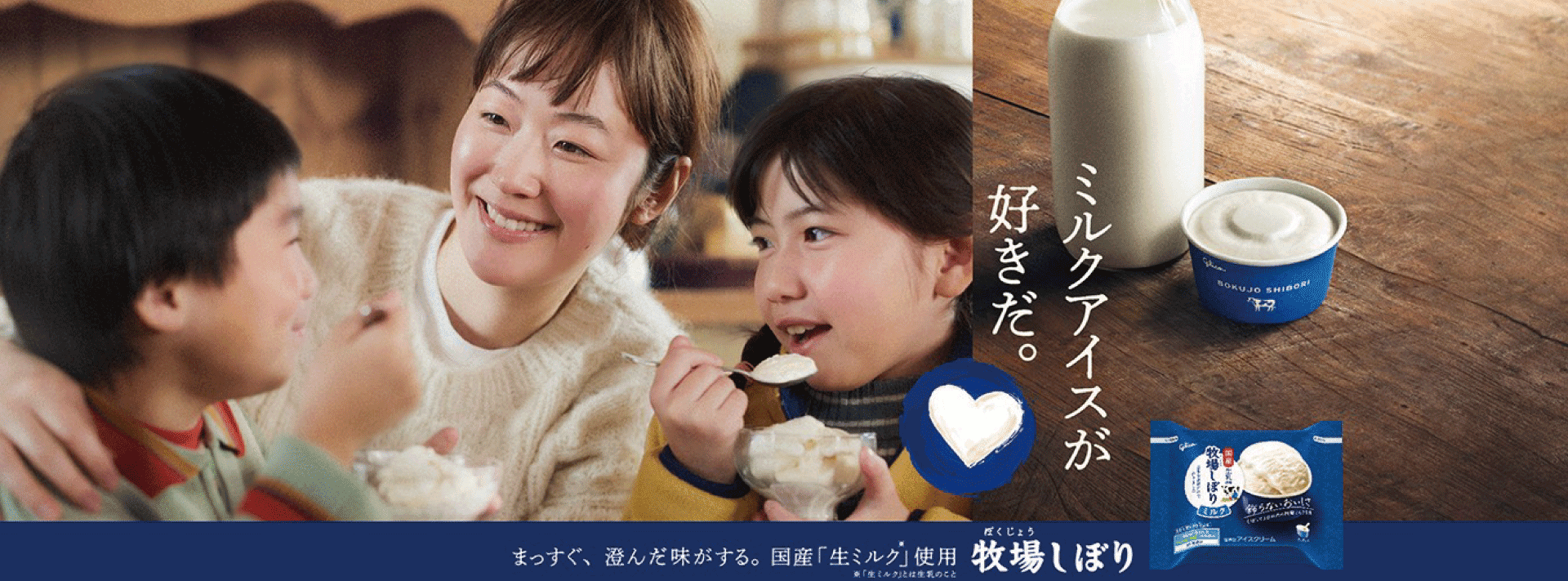 牧場しぼり