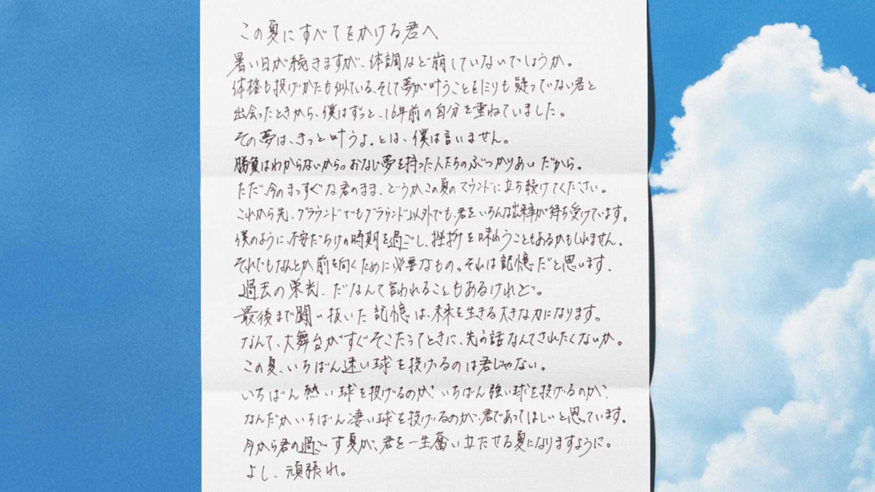 日本郵便新聞広告・Webムービー