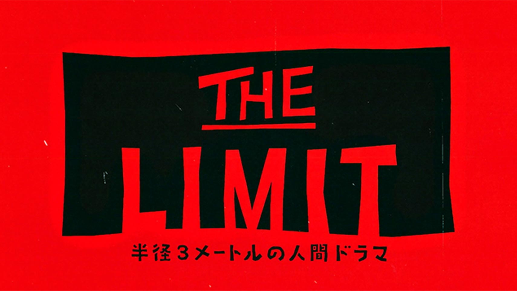 THE LIMIT