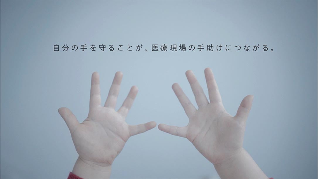 資生堂 Hand in Hand Project