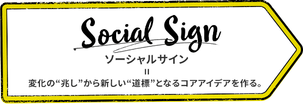 SOCIAL SIGN